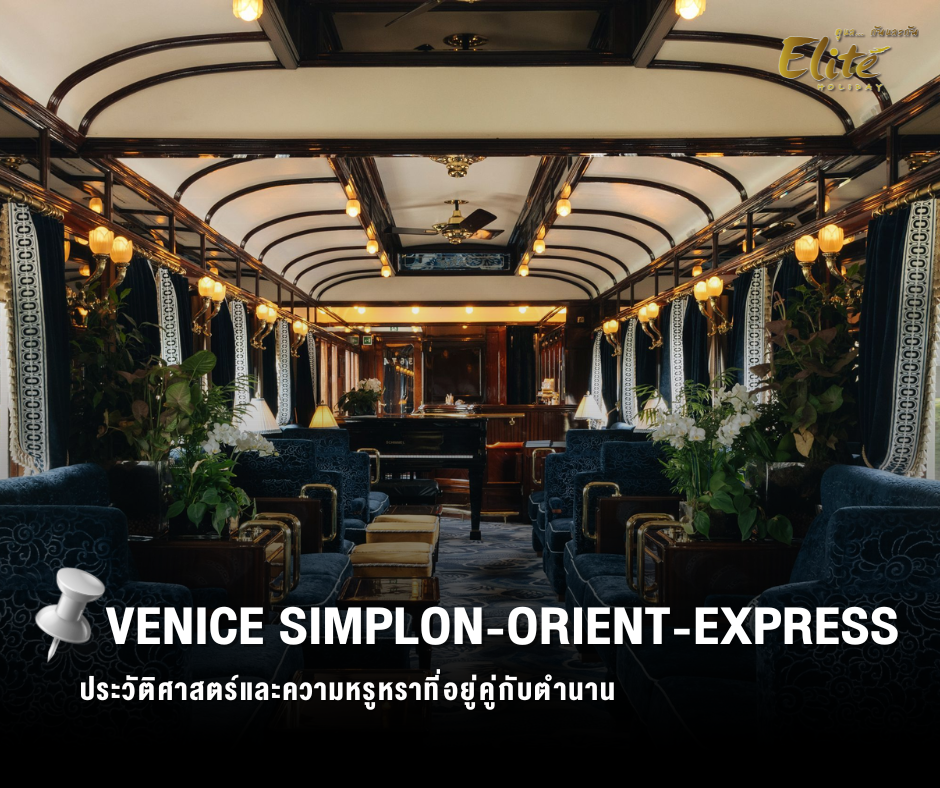 Venice Simplon Orient Express