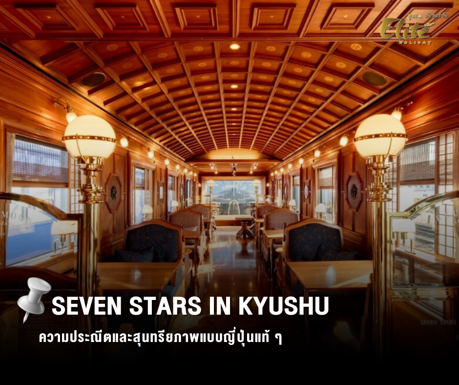 Seven Stars In Kyushu