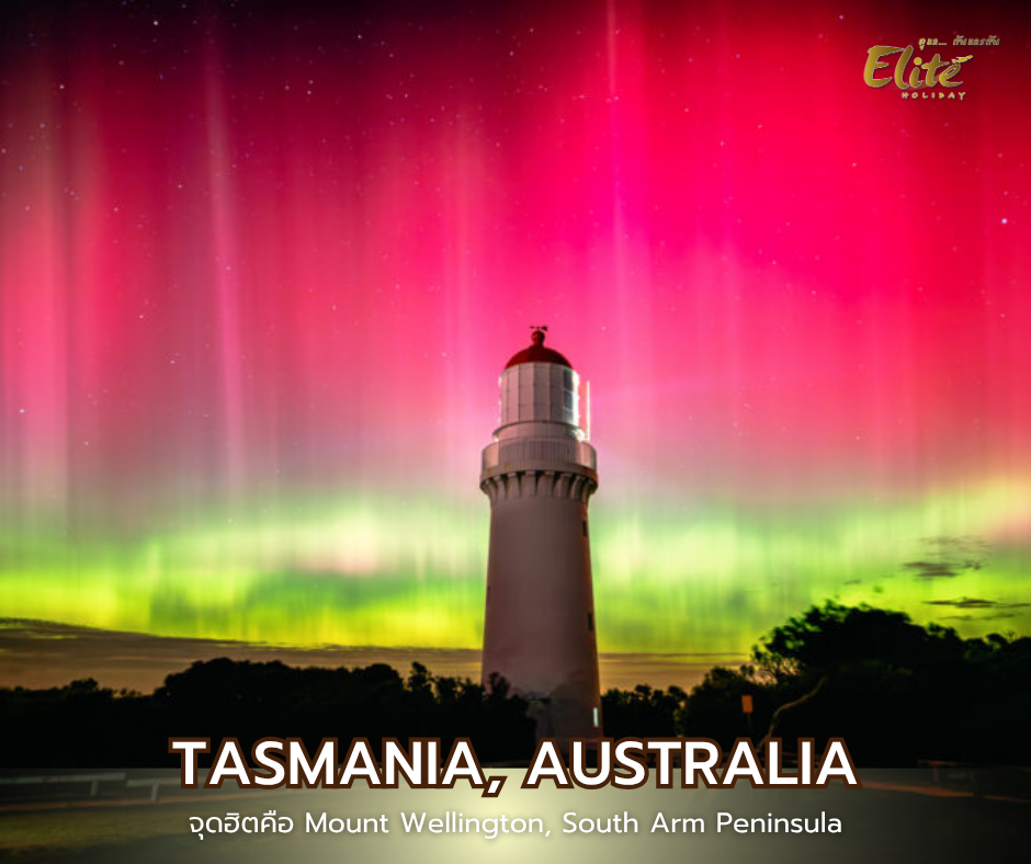 Tasmania