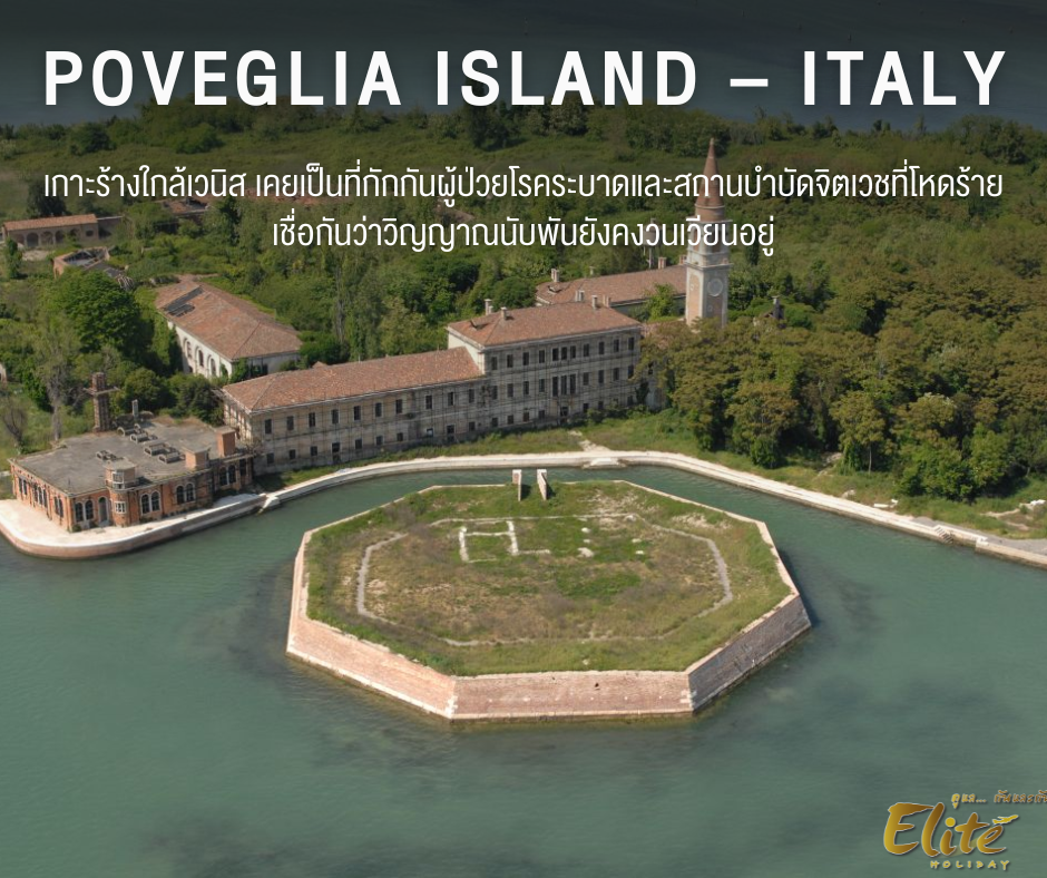 Poveglia Island